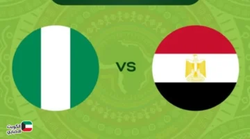 موعد مباراة مصر ونيجيريا الودية وأهم القنوات الناقلة استعدادًا لكأس الأمم الأفريقية 2025 1